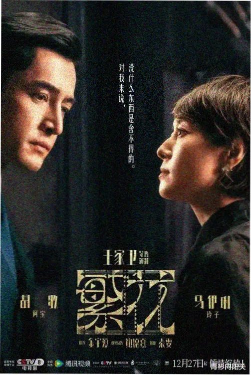 深夜剧场剧照